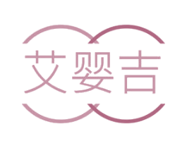 艾婴吉 商标图样