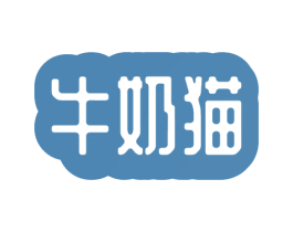 牛奶猫 商标图样