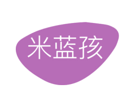 米蓝孩 商标图样