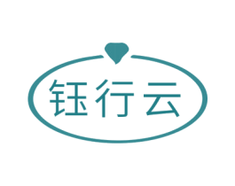钰行云 商标图样