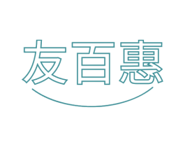 友百惠 商标图样