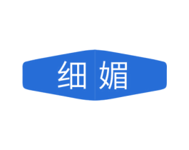 细媚 商标图样