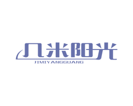 几米阳光 商标图样