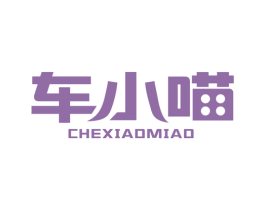 车小喵 商标图样