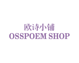 欧诗小铺OSSPOEMSHOP 商标图样