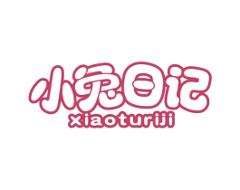 小兔日记 商标图样