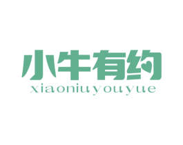 小牛有约 商标图样