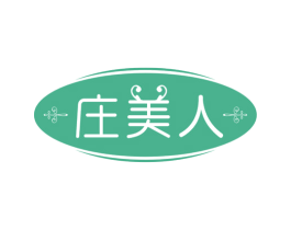 庄美人 商标图样