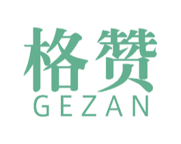 格赞 商标图样