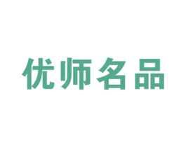 优师名品 商标图样