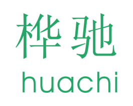 桦驰 商标图样