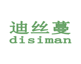 迪丝蔓 商标图样