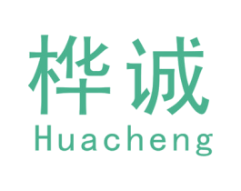 桦诚 商标图样
