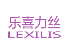 乐喜力丝 LEXILIS 商标图样