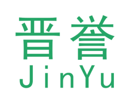 晋誉 商标图样