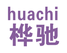 桦驰 商标图样