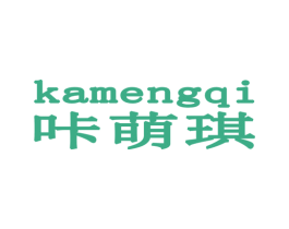 咔萌琪 商标图样