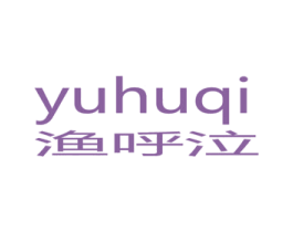 渔呼泣 商标图样