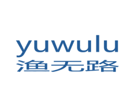 渔无路 商标图样