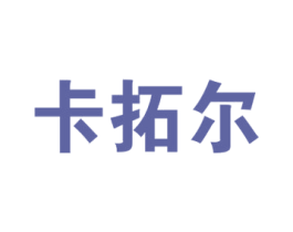 卡拓尔 商标图样