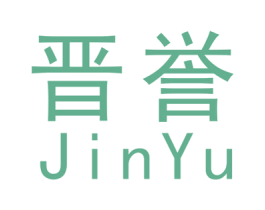 晋誉 商标图样