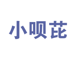 小呗芘 商标图样