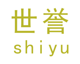 世誉 商标图样