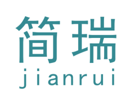 简瑞 商标图样