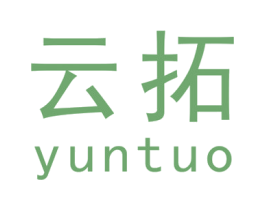 云拓 商标图样