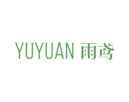 雨鸢 商标图样