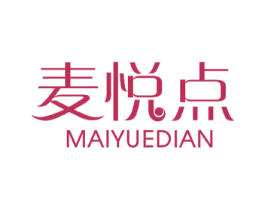 麦悦点 商标图样