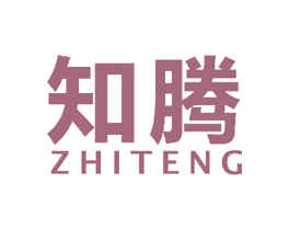 知腾 商标图样