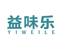益味乐 商标图样