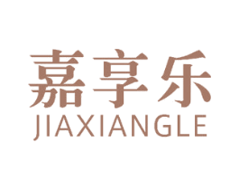 嘉享乐 商标图样