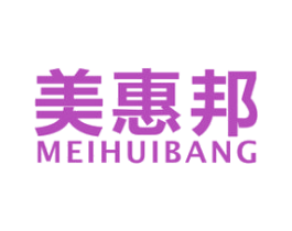 美惠邦 商标图样