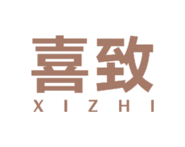 喜致 商标图样