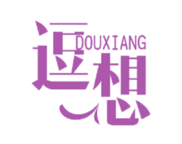 逗想 商标图样