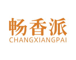 畅香派 商标图样