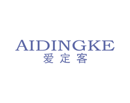 爱定客 商标图样