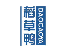 稻草鸭 商标图样
