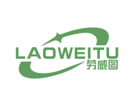 劳威图 商标图样