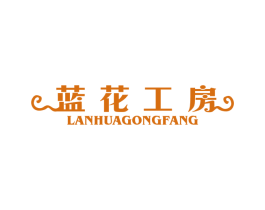 蓝花工房 商标图样