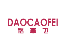 稻草飞 商标图样
