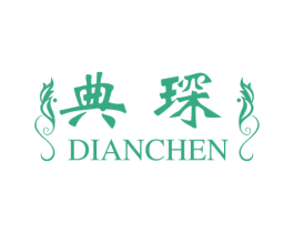 典琛 商标图样