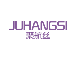 聚航丝 商标图样