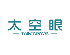 太空眼 商标图样