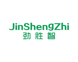 劲胜智 商标图样