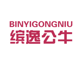缤逸公牛 商标图样