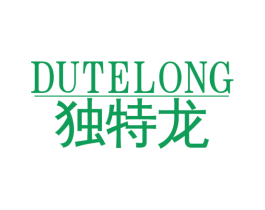 独特龙 商标图样
