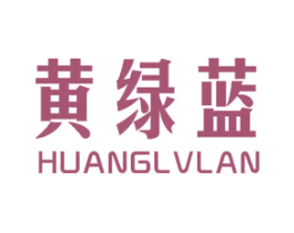 黄绿蓝 商标图样